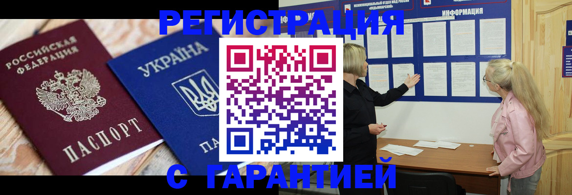 где прописаться в Нюрбе